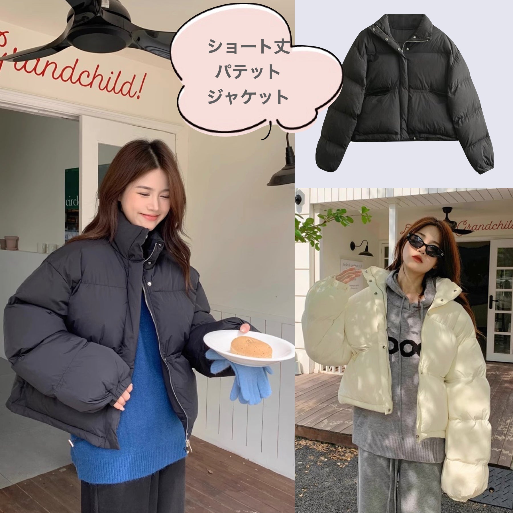 ショート丈 パテッド ジャケット レディース 韓国 ファッション