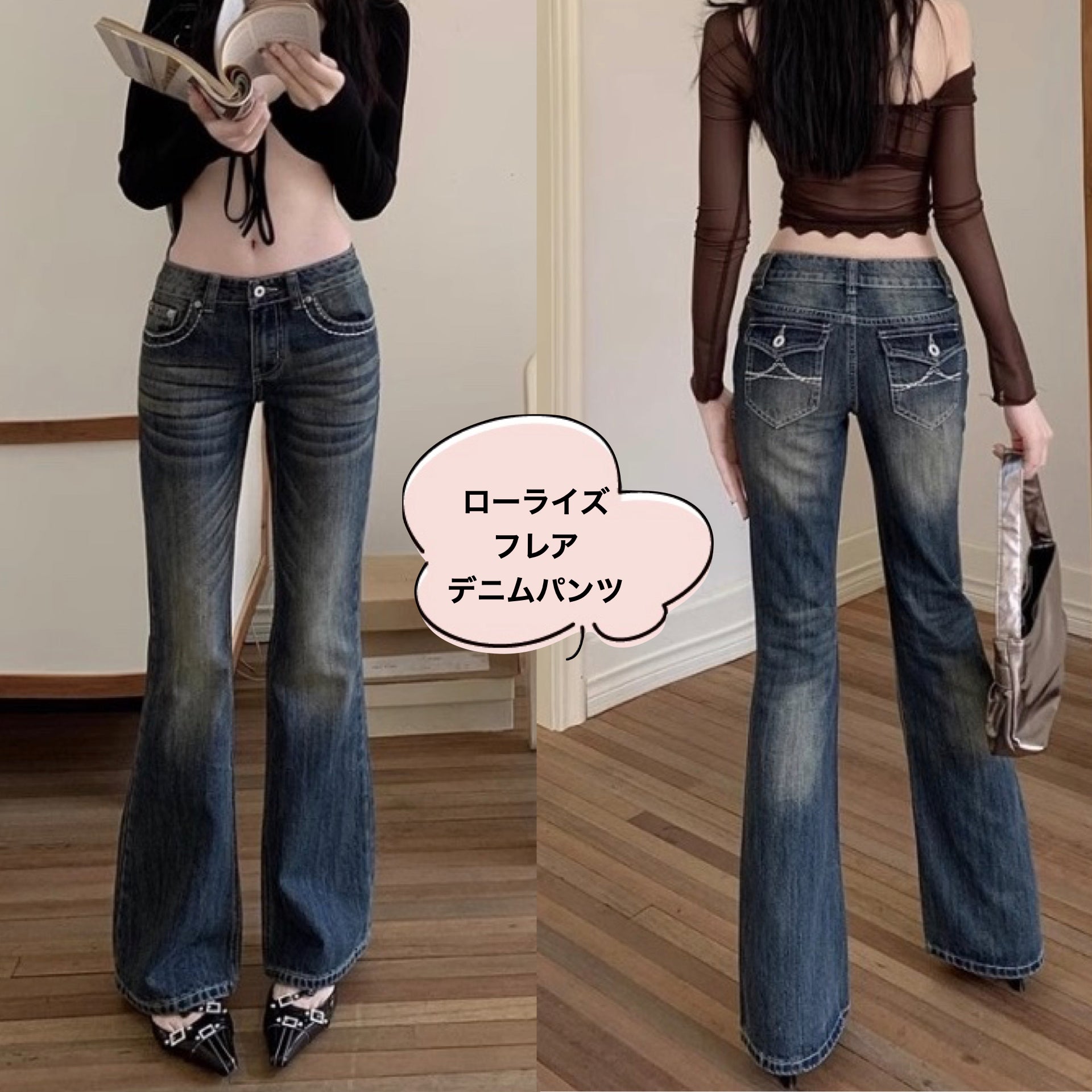 ローライズパンツ ローライズ フレア デニムパンツ レディース 韓国 ファッション 刺繍 バックポケット ステッチ レトロ かわいい きれいめ デニム ユーズ – geeg