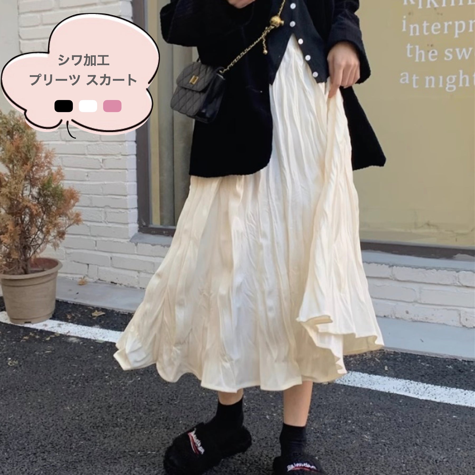 しわ加工 プリーツ ロングスカート 秋冬 レディース 韓国 ファッション